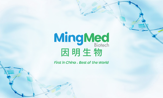 因明生物完成近5000万美元A+轮融资，加速重磅管线候选药物临床试验