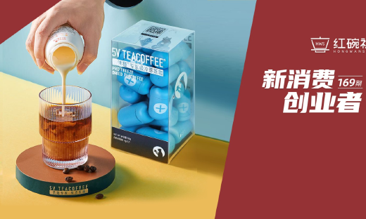 “成瘾性+功能性”组合，轻功能饮品品牌五味猫以创意产品满足年轻人一饮多效需求