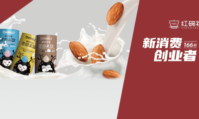 植物奶竞争加剧，植物蛋白饮料品牌OHNUT欧乐选择以“巴旦木”突围赛道
