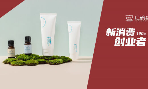 瞄准睡前一小时场景，轻崧如何以植萃精油作出发点改变生活方式