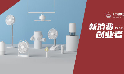 年增长达100%，海内外用户超千万，几素如何成为“小风扇第一品牌”