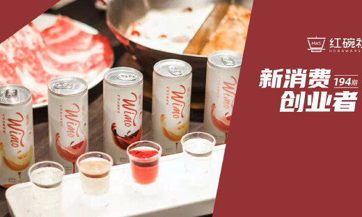 上线首月销量超10万罐，WiMo葡刻用“产品+场景+渠道”强匹配打造闭环