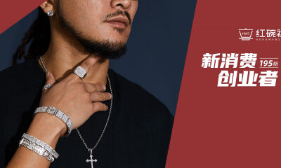 HipHop潮流兴起，日销数万饰品的GlacierBoy眼中的文化新机遇