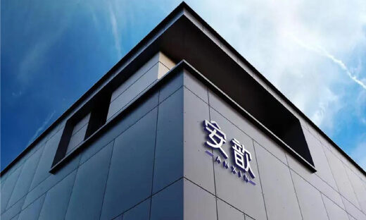 安歆集团获前海母基金Pre-D轮数亿元融资