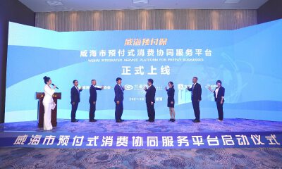 “区块链+安心充”防范商家卷款跑路，预付保破解消费痛点