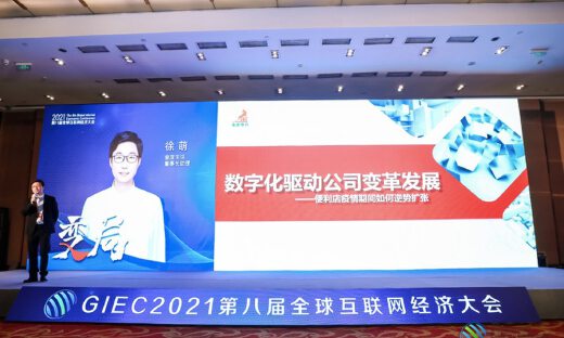 数字化成零售业布局重点 金虎便利借支付宝等实现用户、营收双增