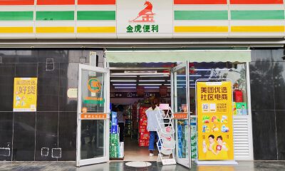 山西金虎便利牵手社区电商，拓展社区便民服务新场景