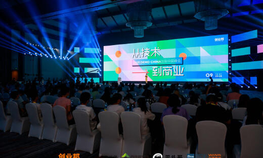 2021 DEMO CHINA创新中国在重庆山城圆满落幕，下一届再会！