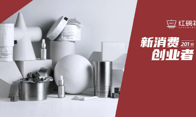 获HARMAY话梅数百万投资，ME Ft. WE如何从交互环节创新香氛体验