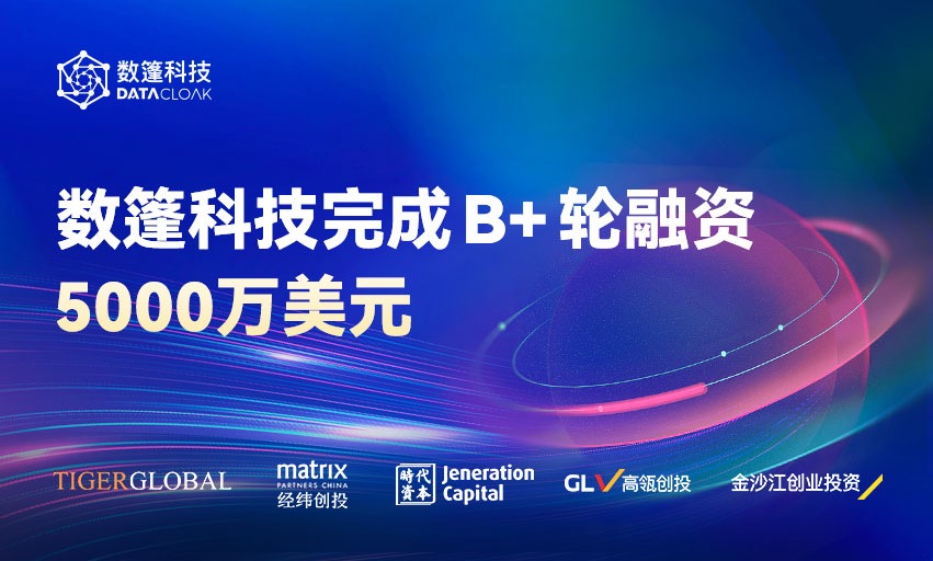 数篷科技获老虎环球基金领投5000万美元B+轮融资