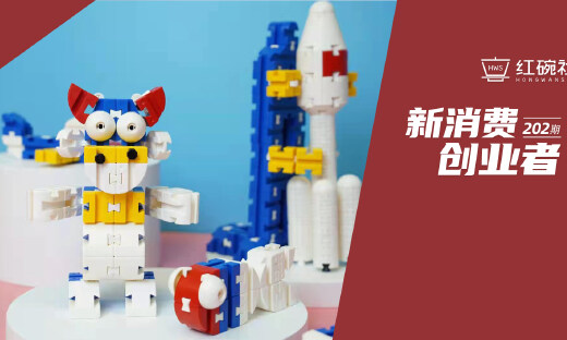 唐块儿：欲做“未来脑洞的敲门砖”的榫卯积木益智玩具品牌