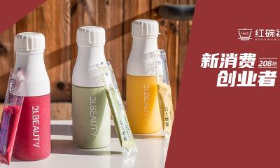 果蔬清体品牌上线首日GMV破10万：21BEAUTY如何用开发APP的思维做食品