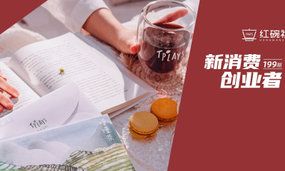 从场景出发打造创意产品，新中式原叶茶品牌Tplays如何让消费者乐在茶中？