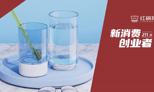 清洁家电疫情后迎高增长，年销超20万台的小泽医生瞄准超声波清洁领域