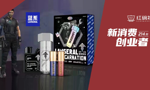 一年营销增长超十倍，男士个护品牌蓝系告诉你“他经济”的另类玩法