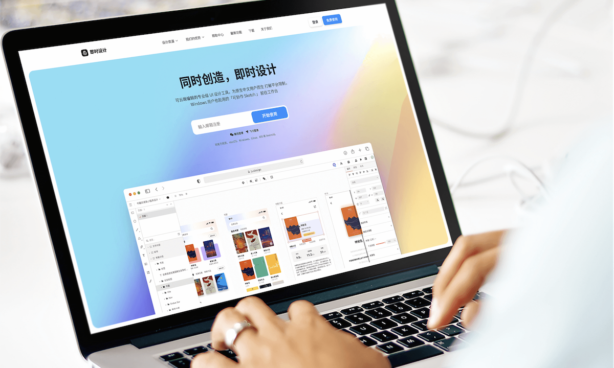 再获两轮数千万美元融资，高速成长的国产云端UI设计工具即时设计发布全新2.0版本