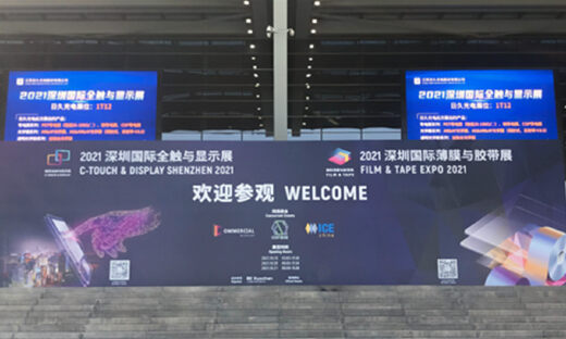空中成像探索触显行业新生态，东超科技亮相2021国际全触与显示展