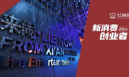 用电影思维做剧本杀，增长500%的来闹如何实现业内扩张速率领先