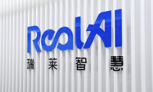 瑞莱智慧完成新一轮战略融资，北京市人工智能产业投资基金等投资
