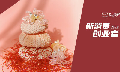 年销百万，MoreThanPlanet用串珠首饰诠释多元之美  ​