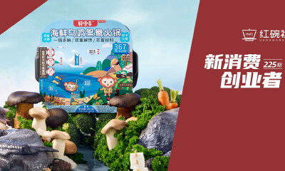 创新“控卡火锅”切入千亿规模赛道，轻嘻嘻如何用控卡轻食满足“中国胃”