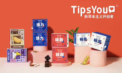 新草本主义零食开创者TipsYou完成千万级天使轮融资