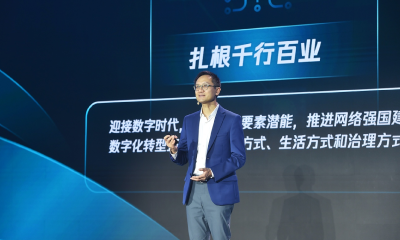 汤道生：医疗健康是腾讯践行“科技向善”的大舞台