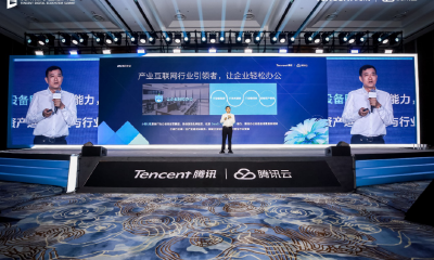 小熊U租亮相腾讯数字生态大会，以轻资产化服务助力企业产业互联网升级