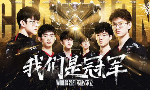 昨晚，中国EDG惊险夺冠：这是属于年轻人的一夜