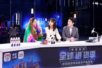 朱广权王冰冰来了，薇娅李佳琦也来了！进博会“直播带货”二十国商品超亿人次围观