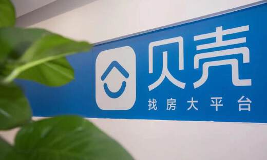 贝壳找房Q3营收181亿元同比下降11.9%，净亏损17.66亿元