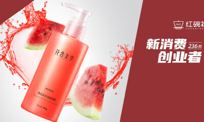 从紫苏清痘精华到“西瓜冰沙”洁面乳，从功效护肤转型的花舍美季如何打出差异化