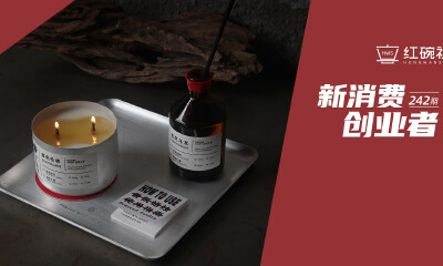 嗅觉经济崛起，本土新锐香氛品牌荒核如何以居家香氛做好“东方式气味”？