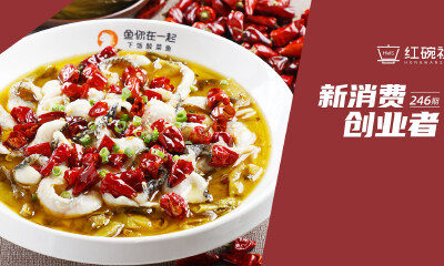 四年开店1300+，一半门店在三线以下城市，这个酸菜鱼快餐品牌为何具有“万店基因”