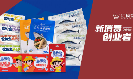 从家庭餐桌和儿童喂养切入，渔太平抓住新机遇抢跑金枪鱼消费市场