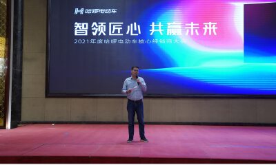 数据驱动，哈啰电动车拟携手经销商转型“智慧门店”