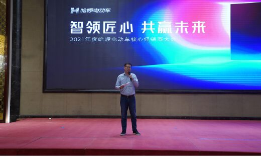 数据驱动，哈啰电动车拟携手经销商转型“智慧门店”