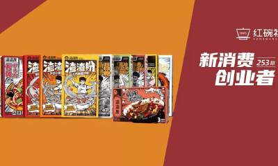 渣渣灰：跨界面市一年半GMV累计破亿，距离下一个“螺蛳粉”还有多远