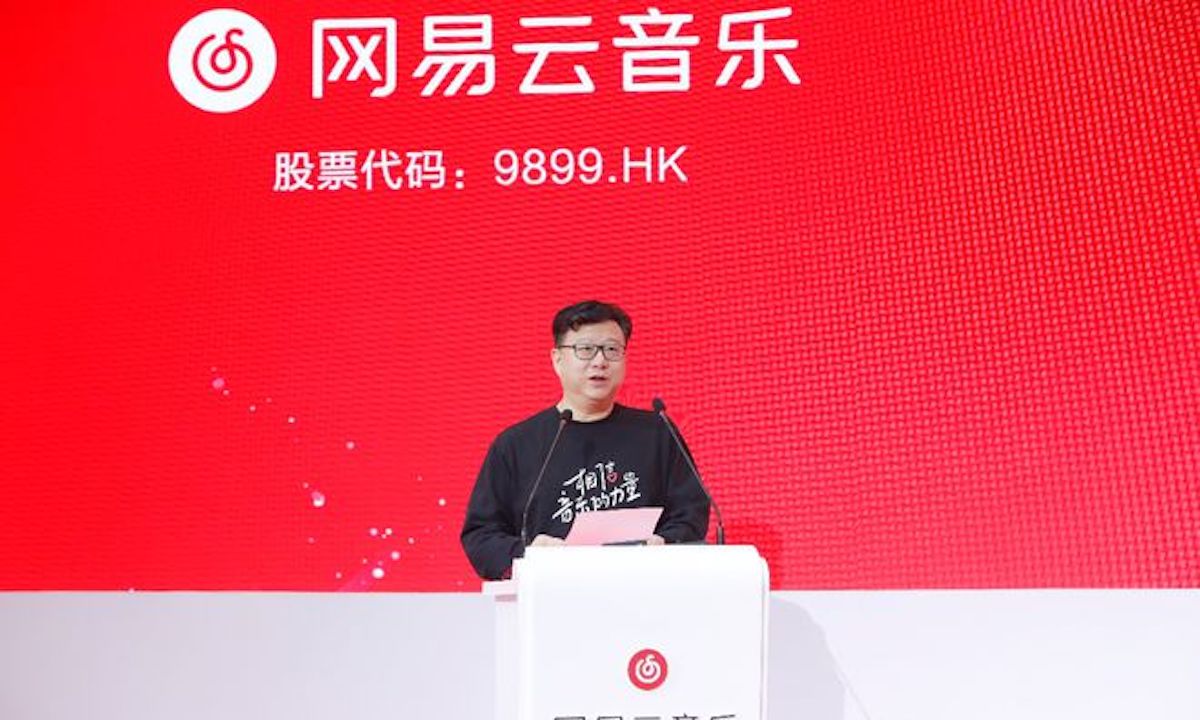 网易云音乐还没走出危险区