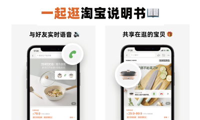 双12前淘宝又有新玩法，“一起逛”功能正式上线