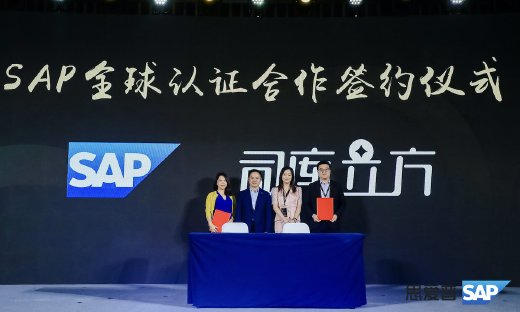 司库立方：携手SAP，做适合中国财资管理的软件厂商