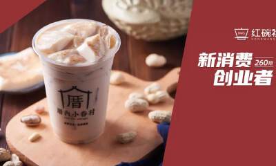 厝内小眷村：单月销量超300万杯，用甜品奶茶化思路布局全国80多个城市，开店近500家