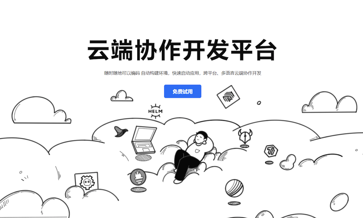 云端协作开发平台TeamCode连续完成两轮融资，助力企业提升研发协作效能