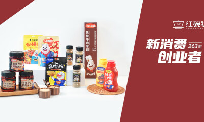 年增长超300%，布局线下终端5000+，小熊驾到如何在复合调味品赛道快速起跑