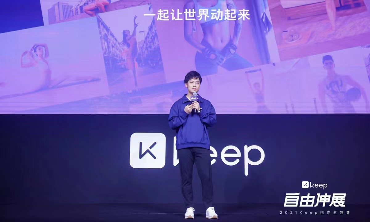 百亿流量、5千万现金，Keep加码健身内容创作者赛道