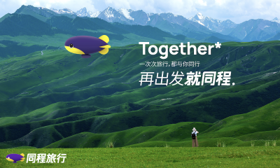 同程旅行“五一”假期首日数据：休闲旅行市场爆发，景区订单较2019年涨超500%