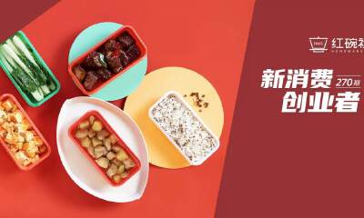 获天图近亿元投资的维小饭，用数据化重新定义快餐，为新消费重开新赛道