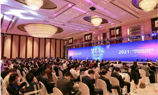 “智者谋远·2021中国股权投资年度峰会”在深圳隆重召开