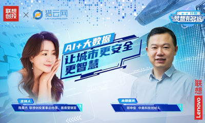 快速反诈、冬奥安保、首创健康码…大数据让城市更安全更有温度