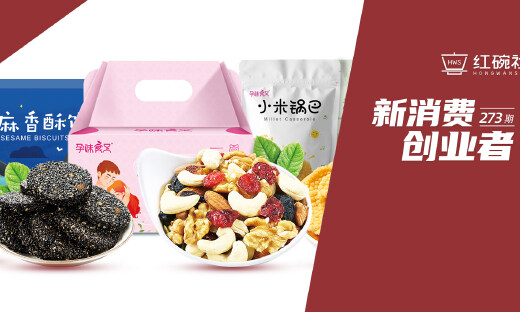 获洛克资本数千万A轮投资，细分赛道龙头孕味食足抢跑孕妇食品新蓝海